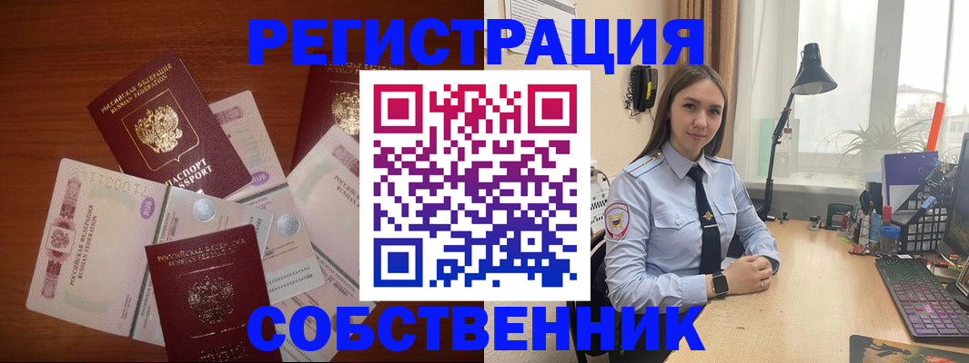 прописка паспорт в Краснотурьинске